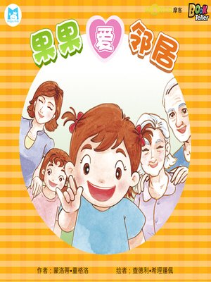 cover image of Kung King Loves Neighbor